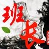 工控班长-梦想编织者-创控教育