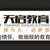 天启张老师