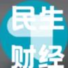 每日民生财经