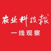 农科报一线观察