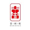 喜蝴蝶家居旗舰店