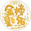 中考冲刺郝老师