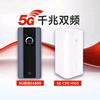 5g随身wifi6宽众达网络移动cpe