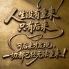 佛不度我我自度放下所有执念
