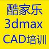 cad教学培训