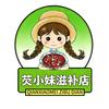 芡小妹滋补旗舰店