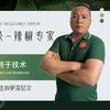 阿古朵-辣椒研究赫老师