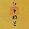 沿途有你