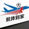 航体到家·滨州上门体育