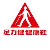 足力健健康鞋官方旗舰店