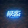 石家庄智能家居（极客鑫）
