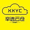 辛选云仓百货超市（中州路店)
