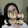 伴读书僮，守护成长