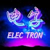 ELEC电子TRON