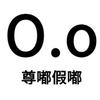 团子QAQ