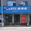 XDS喜德盛自行车（东留村专卖店）