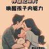 玥玥妈咪育儿