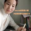 love me的英语小屋