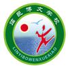 临邑博文学校