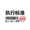 科小创小高新～知识产权源头