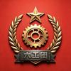 铁军   王团长