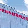 软创智慧校园