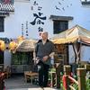 小葱拌豆腐（航拍客)