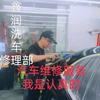 何鑫万嘉车道鑫润汽车服务部(兴义店)