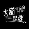 白聊