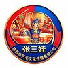 张艺毛 三娃说球(安康德立口腔)
