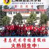 景志武术培训学校