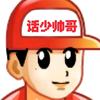倒叙