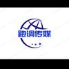 跑调（揭棋）