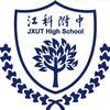 五柳高复（原江科附中高复部）郭老师