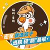 贵阳双子密室逃脱