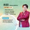 欧阳保险成交导师