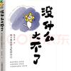 憨79