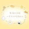顺顺
