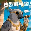超级无敌蟑螂恶霸大哥
