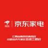 京东家电(金沙三路店)