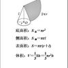 金城明悟数学