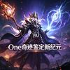 One♥奇迹