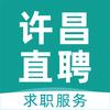 许昌直聘网