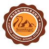 新疆库木塔格沙漠