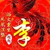 沉默是金☞🐍