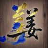 上上签选址 上海写字楼