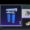 净水器