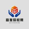 湖南高复探校帮