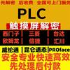 自动化设备解密