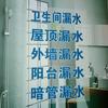 漏水维修-石师傅